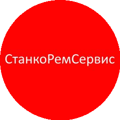 СтанкоРемСервис