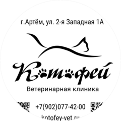 Котофей