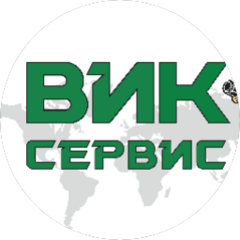 ВИК-Сервис
