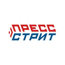 Пресс-Стрит