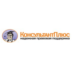Информационный Центр Консультант