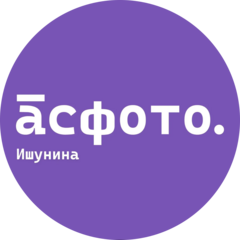 АСФОТО