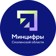 Министерство цифрового развития Смоленской области