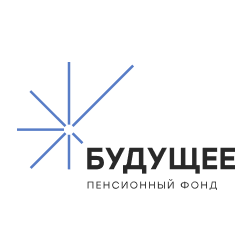 НПФ БУДУЩЕЕ