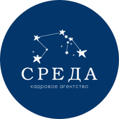 СРЕДА