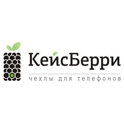 КейсБерри