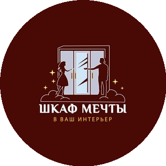 Шкаф Мечты