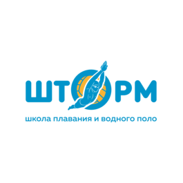 Школа плавания и водного поло Шторм