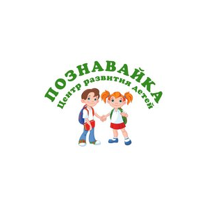 Центр развития детей Познавайка
