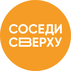 Соседи сверху