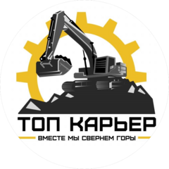 Топ Карьер
