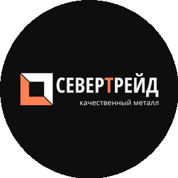 Севертрейд