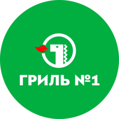 Гриль №1