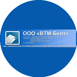 Втм-Белт