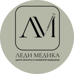 Цент красоты и семейной медицины Леди Медика