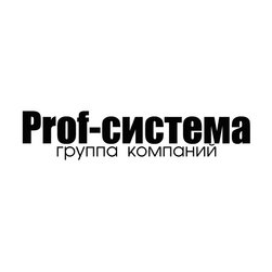 ГК Проф-система