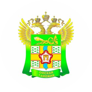 Омская таможня