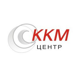ККМ-Центр