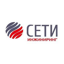 СЕТИ