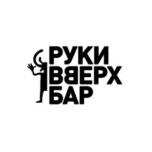 Руки Вверх Бар (ООО Траст)
