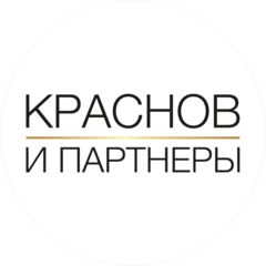 Краснов и партнеры, Московская коллегия адвокатов