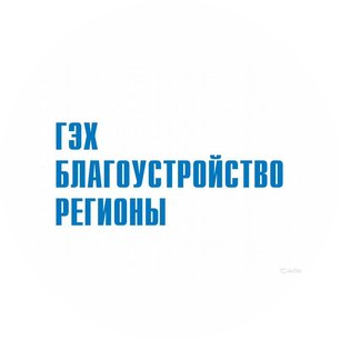 ГБР