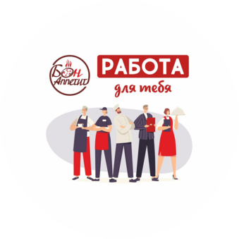 Бон Аппетит Плюс