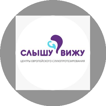 СлышуВижу