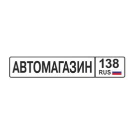 Березин Роман Борисович
