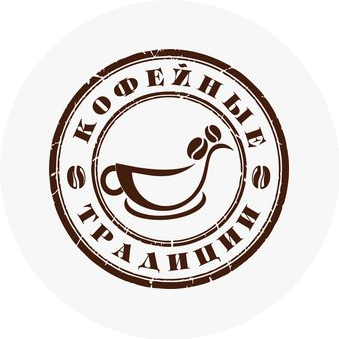 Кофейные традиции
