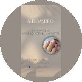 Салон красоты Alessandro