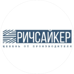 Ричсайкер