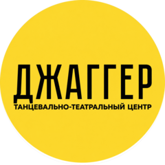 Профессиональная школа танцев Джаггер