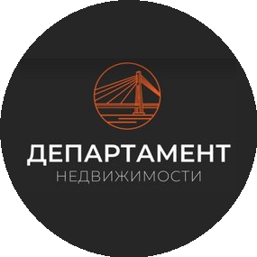 Департамент Недвижимости