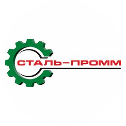Сталь-Промм