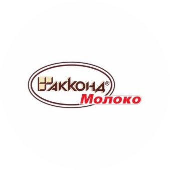 АККОНДМОЛОКО