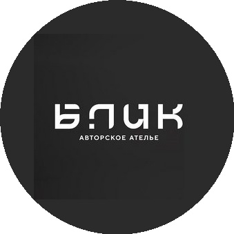 Авторское ателье БЛИК