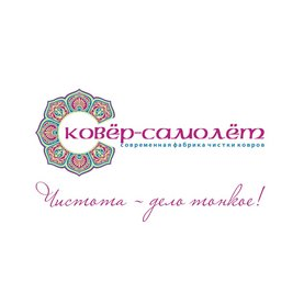 Ковер-самолет