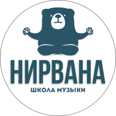 Школа музыки Нирвана (ИП Воробьев Виталий Владимирович)