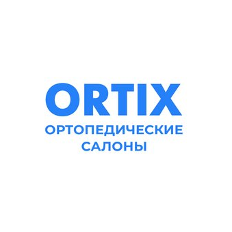 Ортикс