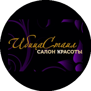 Ибицастайл