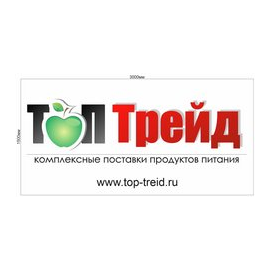 Топ Трейд