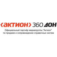 Актион 360 Дон