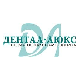 Дентал-Люкс