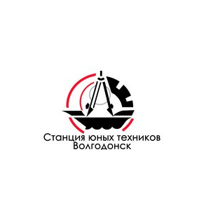 МБУДО Станция юных техников г. Волгодонска