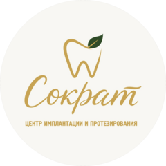 СОКРАТ - Центр имплантации и протезирования