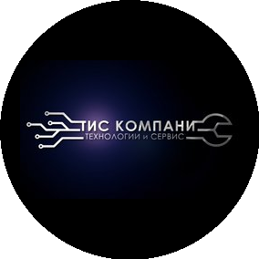 ТИС Компани