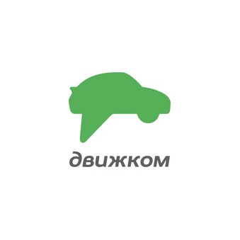 Движком