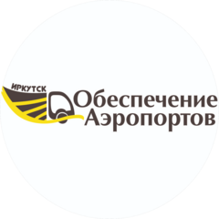 Обеспечение аэропортов