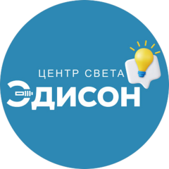 Эдисон